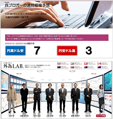 外為オンラインの紹介画像