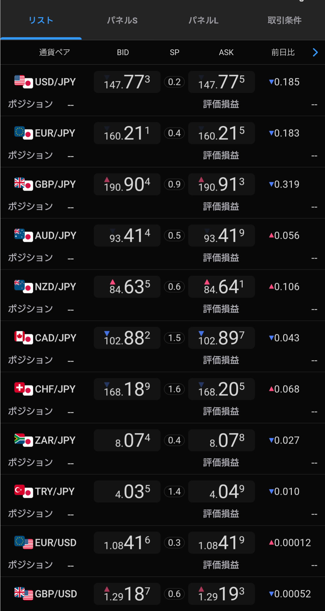 ヒロセ通商のスマホアプリ画像3